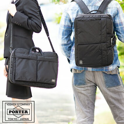 ポーターのメンズリュックおすすめ 人気ランキングtop13 21年最新版 ベストプレゼントガイド