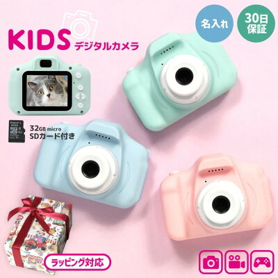 【12月5日限定全品ポイント10倍!!】デジタルカメラ 高画質 キッズカメラ トイカメラ 知育玩具 キッズ 写真・動画 ビデオ 子供用 カメラ 32G SDカード付き 知育ゲーム付き ゲーム内蔵 ストラップ付き おもちゃ 名入れ【30日保証】 クリスマス プレゼント