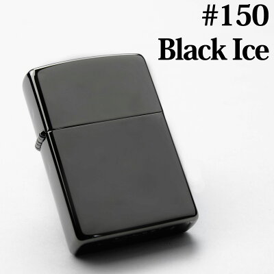 ジッポ #150 Black Ice 150番 ブラックアイス 【zippo ライター ジッポライター レーザー 喫煙具 オイル オリジナル ジッポオイル アーマー 刻印も グッズ プレゼント ギフト 贈り物 防災グッズ 地震対策】
