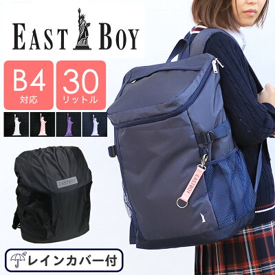 女子中学生にぴったりな通学用レディースリュック 人気 おすすめブランドランキング37選 22年版 ベストプレゼントガイド 女子中学生にぴったりな通学用レディースリュック 人気 おすすめブランドランキング37選 22年版 ベストプレゼントガイド