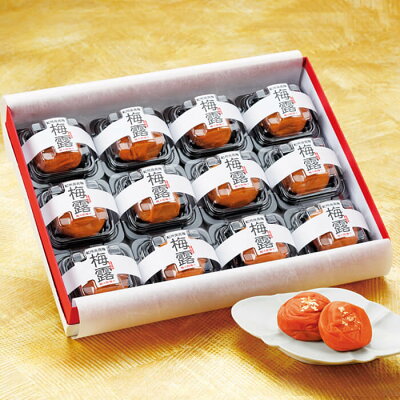 【贈り物に最適な高級梅干ギフト】梅露12粒入(金箔入りの甘い梅干)【個包装 梅干し 梅干 高級梅干し 南高梅 ギフト 梅干し 個包装 梅干し ギフト 高級 梅干し 南高梅 ギフト 南高梅 贈答ギフト商品 和歌山県産 高級品】【G】