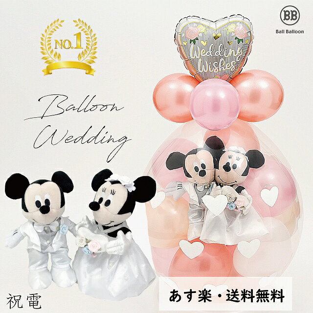 結婚式で人気の電報ガイド22 使える文例や送り方 ぬいぐるみ バルーン 花などおすすめの電報も徹底紹介 ベストプレゼントガイド