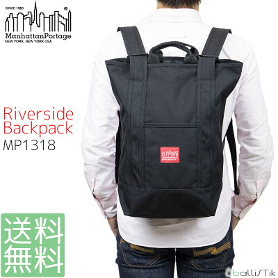 【ポイント5倍】 マンハッタンポーテージ リュック Manhattan Portage バックパック トート リバーサイド Riverside Backpack MP 1318 メンズ レディース 【 日本正規品 送料無料 あす楽 】