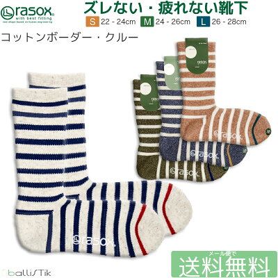 クリスマスプレゼントで彼氏に喜ばれる靴下 人気ブランドランキング選 年最新おすすめ特集 ベストプレゼントガイド