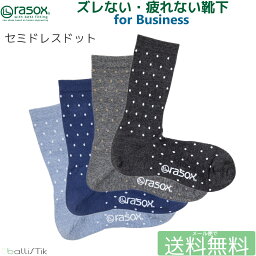 10代 男性へのメンズ靴下 人気プレゼントランキング ベストプレゼント