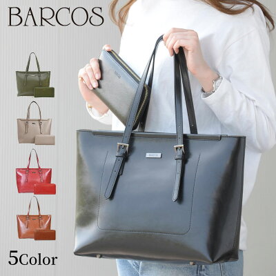 【セット商品】【送料無料】 BARCOS シャイニング レザー トートバッグ & 財布 スタイリッシュ セット レディース 全5色 ONESIZE バルコス ラウンドファスナー 入学式 入園式 卒業式 卒園式 結婚式 通勤バッグ カジュアル フォーマル プレミアムコレクション