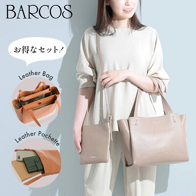 【ポイント10倍★2/4 20:00~2/11 01:59】BARCOS レザートートバッグ&ポシェット<アーバンセット> レディース 全4色 ONESIZE バルコス 大容量 A4 ポシェット付き 通勤バッグ 大きい 春バッグ かばん 女性