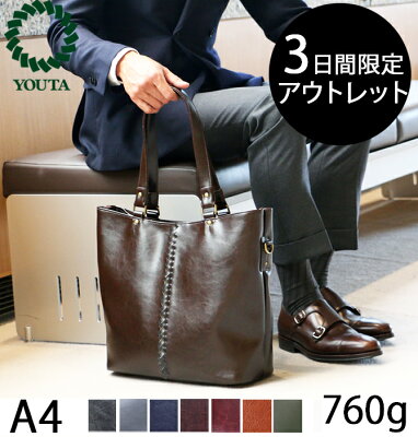 定価12,960円⇒アウトレット価格7560円【OUTLET】【トートバッグ メンズ ビジネス】トートバッグ メンズ ビジネスバッグ 防水 レザー ビジネストート 3way ビジネストート