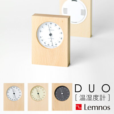 人気ブランド温度計ランキング レムノスやダルトンなどのおすすめプレゼントを紹介 ベストプレゼントガイド