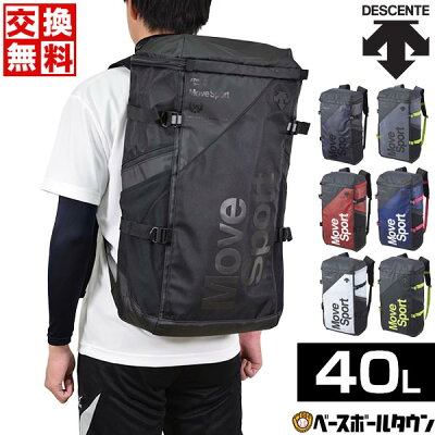 交換送料無料 デサント スクエアバッグL 大容量 大型 約40L ムーブスポーツ DMAPJA05 バッグ バックパック リュックサック かばん 部活 合宿 旅行 林間学校 通学