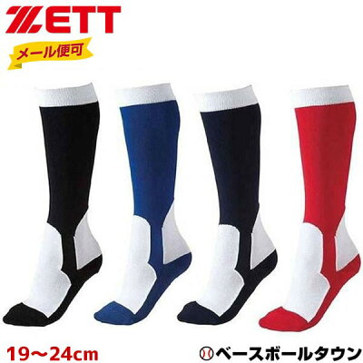 最大10%引クーポン 野球 ソックス ジュニア ゼット ジュニア イージーソックス 19〜21cm 21〜24cm BK250S BK250M メール便可 男の子 女の子 キッズ