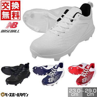 最大10%引クーポン 【サイズ交換往復送料無料】ニューバランス ポイントスパイク 野球 PL4040V6 ローカット 23.0〜29.0cm 靴幅2E PL4040Z6 PL4040R6 PL4040N6 PL4040X6 2022年NEWモデル 一般用 大人用 ジュニア用 子供用 野球スパイク少年野球