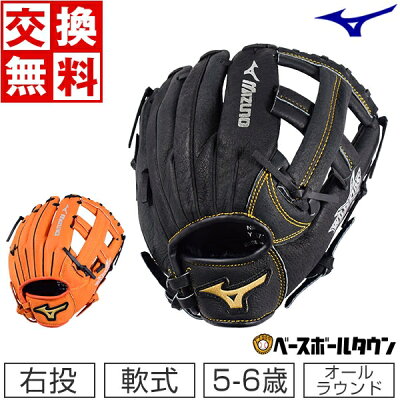 2点で5%引クーポン 【交換送料無料】 ミズノ グローブ 少年軟式 ワイルドキッズ オールラウンド用 右投げ サイズ3S 1AJGY17100 野球 ジュニア用 子供用 小学生 低学年 園児 野球グローブ