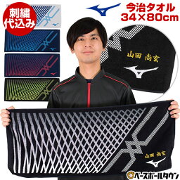 名入れタオル 人気ブランドランキング21 ベストプレゼント 名入れタオル 人気ブランドランキング21 ベストプレゼント