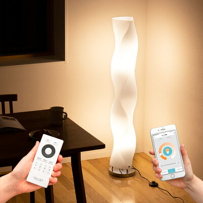 LED リモコン フロアライト ヴェレ【おしゃれ 北欧 調光調色 led スマホ操作対応 電気 照明 間接照明 寝室 ナイトライト スタンドライト フロアスタンドライト 調光式 フロアランプ リビング ダイニング 照明器具 かわいい シンプル ナチュラル モダン スタンド照明】