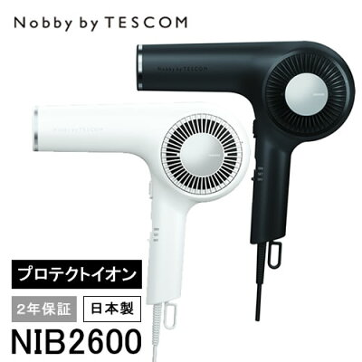 【あす楽】【メーカー認証正規販売店】Nobby by TESCOM ノビー バイ テスコム プロフェッショナル プロテクトイオン ヘアードライヤー NIB2600 【送料無料】軽量化 騒音軽減
