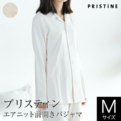 【25日はポイント5倍】パジャマ レディース PRISTINE エアニット 前開きパジャマ M オーガニックコットン 100% 日本製 国産 長袖 上下セット ナイトウェア ルームウェア 部屋着 おしゃれ プリスティン 女性 プレゼント ギフト