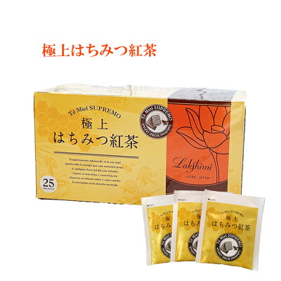 【1/24~最大2000円OFFクーポン】はちみつ紅茶 極上はちみつ入り紅茶 ティーバック 25個入 ラクシュミー 紅茶 lakshimi ハチミツ 神戸