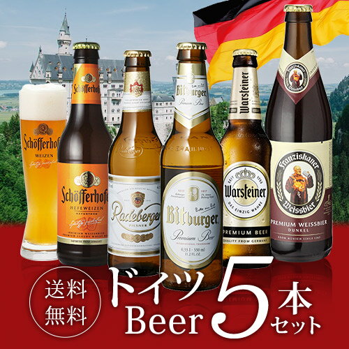 ビール 外国ビール 人気ブランドランキング21 ベストプレゼント