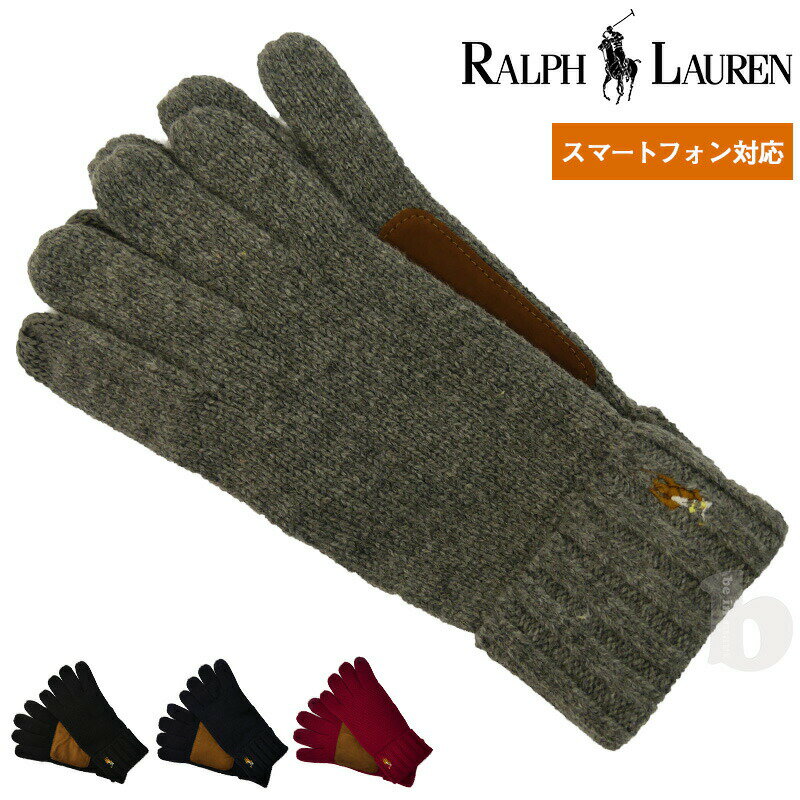 ラルフローレン 手袋 メンズ 人気ブランドランキング21 ベストプレゼント