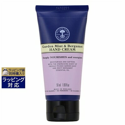 【合計600円クーポン配布 3/31まで】ニールズヤードレメディーズ ガーデンミント&ベルガモットハンドクリーム 50ml | 激安 NEAL'S YARD REMEDIES ハンドクリーム