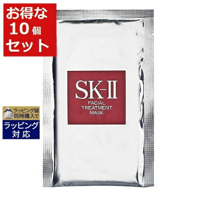 【合計600円クーポン配布 1/31まで】送料無料 エスケーツー(SK-II/SK2) フェイシャル トリートメント マスク 10枚(箱なし) | お試し トライアル SKII シートマスク・パック