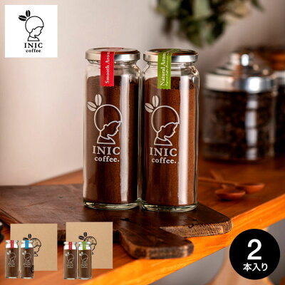 コーヒーギフト 送料無料 コーヒー INIC coffee イニックコーヒー Bottle set 2瓶(あす楽) /内祝い お返し 結婚内祝い 出産内祝い 結婚祝い 出産祝い お返し ギフトおしゃれ 写真入り メッセージカード クリスマス