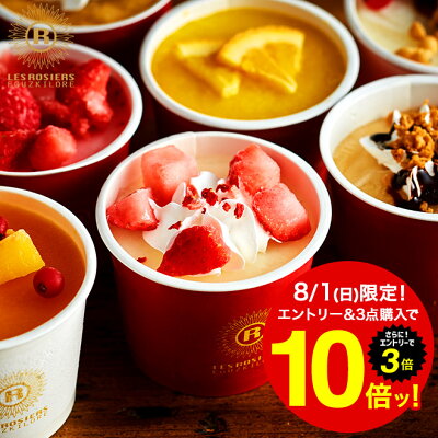お中元 御中元 アイスクリーム ギフト 送料無料 銀座京橋 レ ロジェ エギュスキロール アイス(詰め合わせ お菓子 )【メーカー直送品】【直送品のため包装紙/メッセージカード・代引き購入利用不可】かわいい