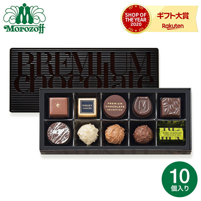 誕生日プレゼントにおすすめのチョコレート 人気ブランドランキング30選 2021年版 ベストプレゼントガイド