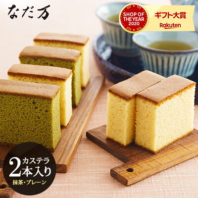 内祝い ギフト スイーツ お菓子 カステラ なだ万 かすてらセット A (カステラ 詰め合わせ)(NDMK-17)(メーカー包装済、のしは外のし) / 和菓子 菓子折り お菓子 スイーツ 出産 結婚 お祝い お返し 写真入り メッセージカード クリスマス