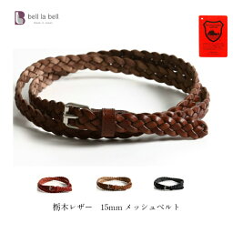 ベルト レディース メッシュベルト 人気ブランドランキング21 ベストプレゼント ベルト レディース メッシュベルト 人気ブランドランキング21 ベストプレゼント