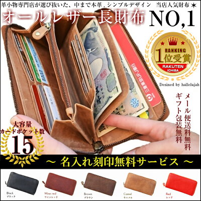 【楽天ランキング1位受賞】長財布 レディース 財布 メンズ さいふ 本革 ラウンドファスナー 本革 レザー 長財布 名入れ ブランド 大容量 サイフ 送料無料 ギフト ペア 記念日 バレンタイン あす楽対応 新年 2019 BELLVO
