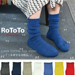 30代 女性への靴下 レディース 人気プレゼントランキング ベストプレゼント