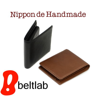 財布 メンズ 二つ折り 日本製 本革 牛革財布 レザー ウォレット ビジネス プレゼント ニッポンデハンドメイド Nippon de Handmade
