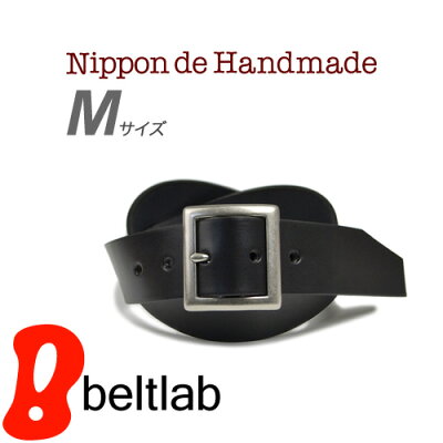 【ベルト ハンドメイド】『 Nippon de Handmade 』栃木レザーを日本の工場で丁寧に手作り、長くご愛用いただけるベーシックなレザーベルト Belt