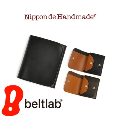 【ラッピング無料】【 Nippon de Handmade ニッポンデハンドメイド 】財布 メンズ 二つ折り財布 コンパクト コードバン 日本製 コードバン 馬革 牛革 栃木レザー
