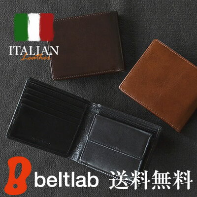 【財布 メンズ 二つ折り】ベーシックな二つ折りデザイン 上質なイタリア牛革 イタリアンレザー 本革財布 メンズ ウォレット ビジネス カジュアル ギフト プレゼント