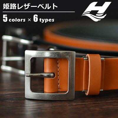 ベルト メンズ レディース 本革 BEEL カジュアルベルト 牛革 バックル ベルトカット可 シングルピン 無地 men's casual belt ダークブラウン ブラウン レッド ベルトン Belton 【LS07】 【MS11】 【main06】 【main04】