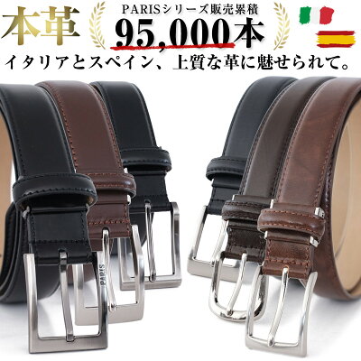 【95,000本販売 1位】ベルト メンズ 本革 ビジネス ロングサイズ ベルト専門店 売上95000本突破 本物を知っている人だけが購入!ビジネスや通勤 メンズ イタリア牛革 大きいサイズ ビジネスベルト ギフト プレゼント 【クリックポストで送料無料】【MS01】