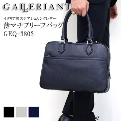 GALLERIANT (ガレリアント) 薄マチエレガンスブリーフバッグ メンズ レディース GEQ-3803 / ブランド フォーマル ビジネスバッグ 仕事 本革 レザー 牛革 父の日 クリスマス 誕生日 お祝い ブラック 黒 グレー 灰色 ネイビー 紺