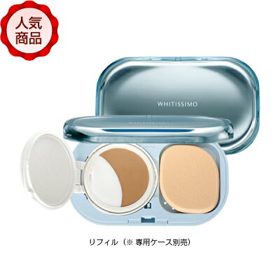POLA ポーラ ホワイティシモ エッセンスインエマルションコンパクト ホワイト リフィル (※ケース別売) WHITISSIMO ESSENCE IN EMULSION COMPACT WHITE REFILL ☆3万円(税抜)以上ご購入で全国送料無料☆