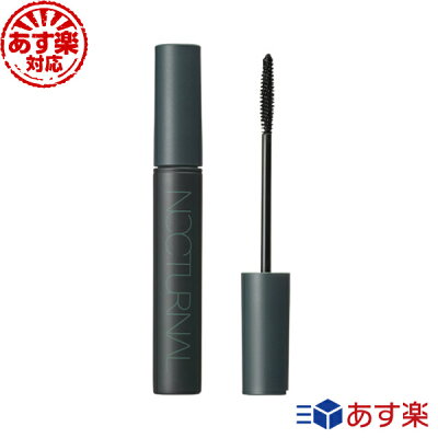 POLA ポーラ ミュゼル ノクターナル マスカラ MUSELLE NOCTURNAL MASCARA BK/BR(3963/3964) 日本国内正規品 あす楽対応