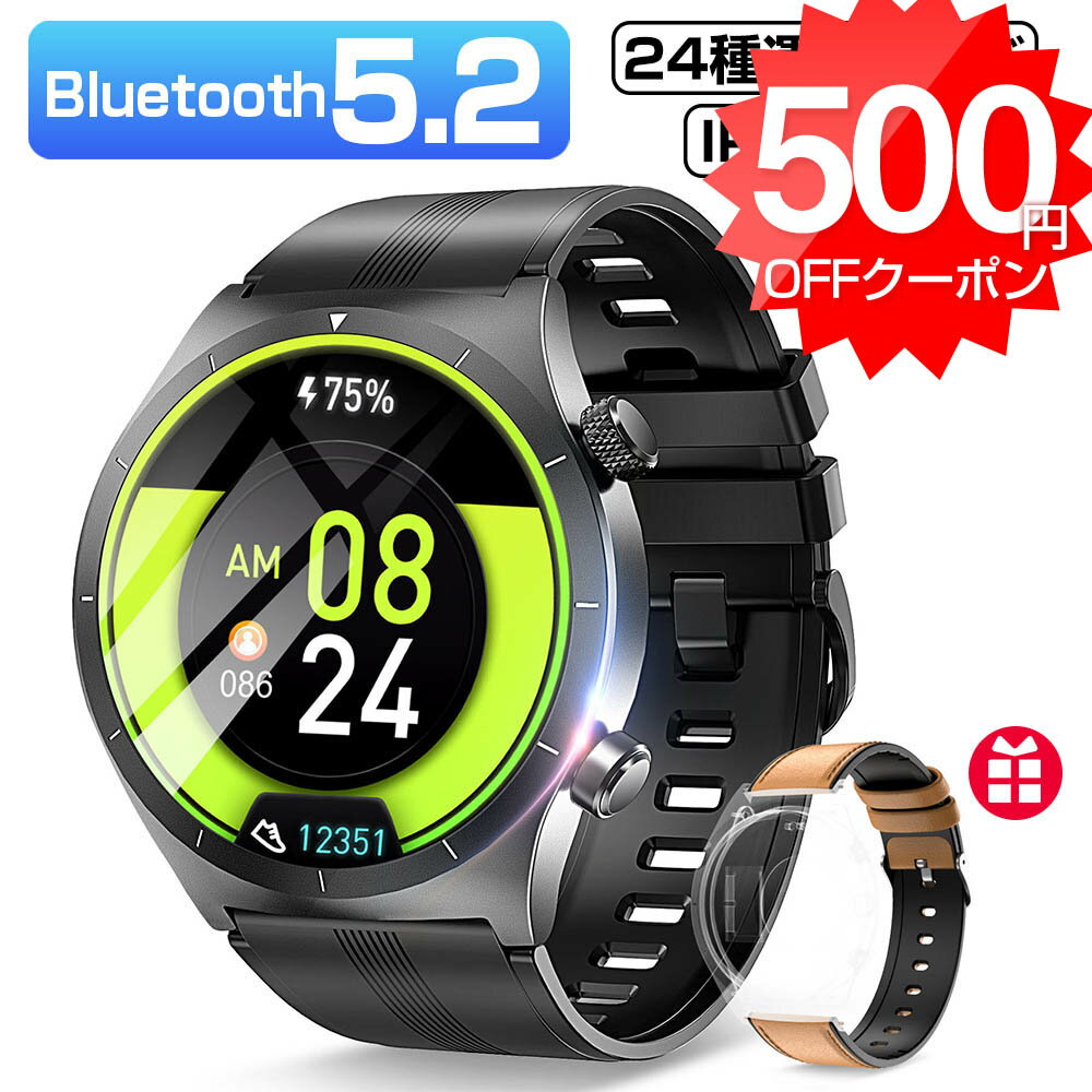 スマートウォッチ メンズ 人気ブランドランキング22 ベストプレゼント