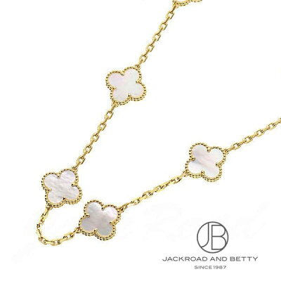 ヴァンクリーフ&アーペル Van Cleef & Arpels ヴィンテージ アルハンブラ ロングネックレス20モチーフ VCARA42100 【新品】 ジュエリー ブランドジュエリー