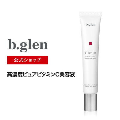 【公式ショップ】ビーグレン b.glen Cセラム ビタミンC ピュアビタミンC 高濃度 超微小カプセル化 美容液 毛穴 毛穴ケア 肌荒れ コスメ スキンケア 化粧品 15mL