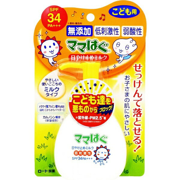 赤ちゃんを守る日焼け止め人気ブランドランキング25選 虫よけ兼用もおすすめ ベストプレゼントガイド