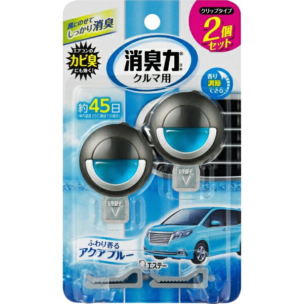 人気の車用芳香剤 おすすめブランドランキング25選 21年版 ベストプレゼントガイド