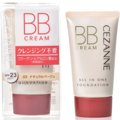 大学生に人気のブランドbbクリームランキング21 ちふれやキャンメイクなどのおすすめプレゼントを紹介 ベストプレゼントガイド 大学生に人気のブランドbbクリームランキング21 ちふれやキャンメイクなどのおすすめプレゼントを紹介 ベストプレゼントガイド
