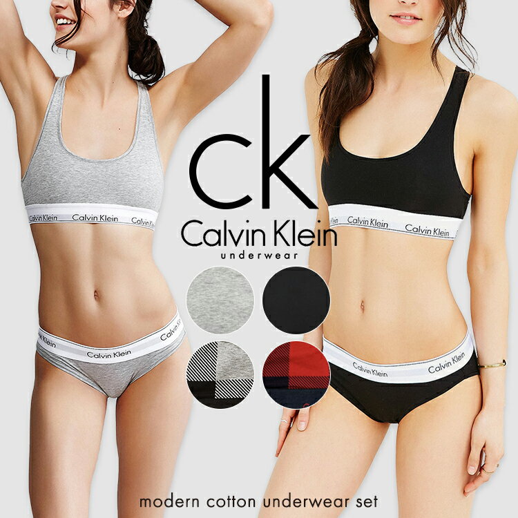 カルバン・クライン　ランジェリー カルバンクライン レディース 下着 セット ブラ＆ショーツ 上下セット Calvin Klein modern cotton セットアップ スポーツブラ ビキニショーツ CK カルバン 黒 グレー 綿 コットン ロゴ下着 【正規品】　 F3787-F3785