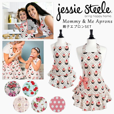 ジェシースティール エプロン Jessie Steele 【親子ペアセット】 大人用と子供用 カップケーキ リボン 花柄 ギンガム 料理教室 キッチン雑貨 親子コーデ ペアルック ギフトラッピング対応 メール便対応 JS APRON SET
